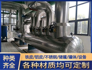 工程冷库机房保温罐体隔热耐磨防腐保温铁皮管道保温工程施工