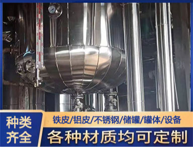 鑫诚防腐 罐体保温 节省材料且安装空间小 现场施工