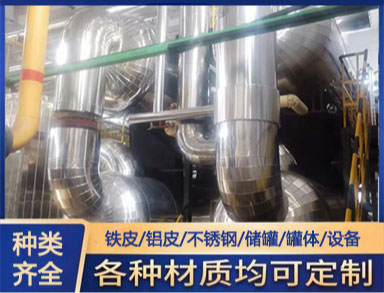 鑫诚防腐厂家A级防腐铁皮保温罐体卷板 0.035导热系数 全国施工