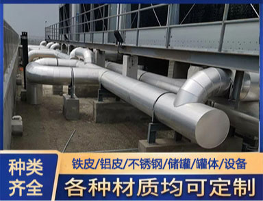 1米宽不锈钢皮 0.3mm 0.4mm 0.5mm 0.8mm 1mm 管道保温用铁皮 铝皮 可施工