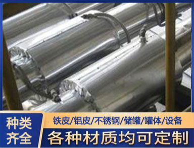 厂家施工 承接铝皮工程施工 连接点少 保温隔热 来图来样定制